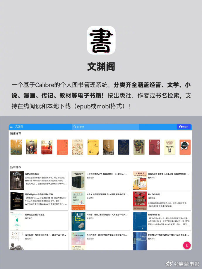 文渊阁app苹果版文渊阁彩色电子出版下载-第2张图片-太平洋在线下载