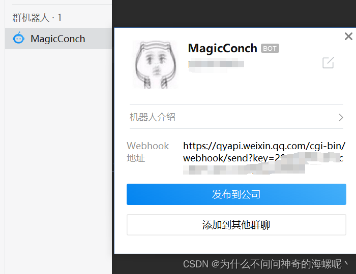 微信群机器人安卓破解版微信群管理机器人免费破解版