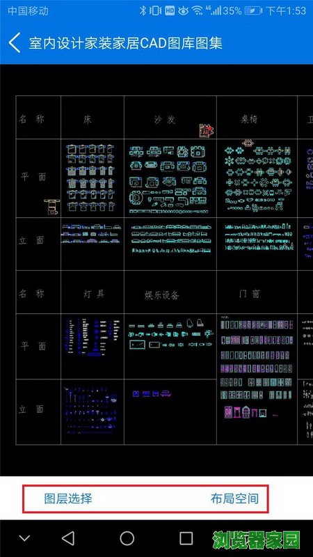 ced手机版快速看图苹果版cad快速看图pc破解免费版