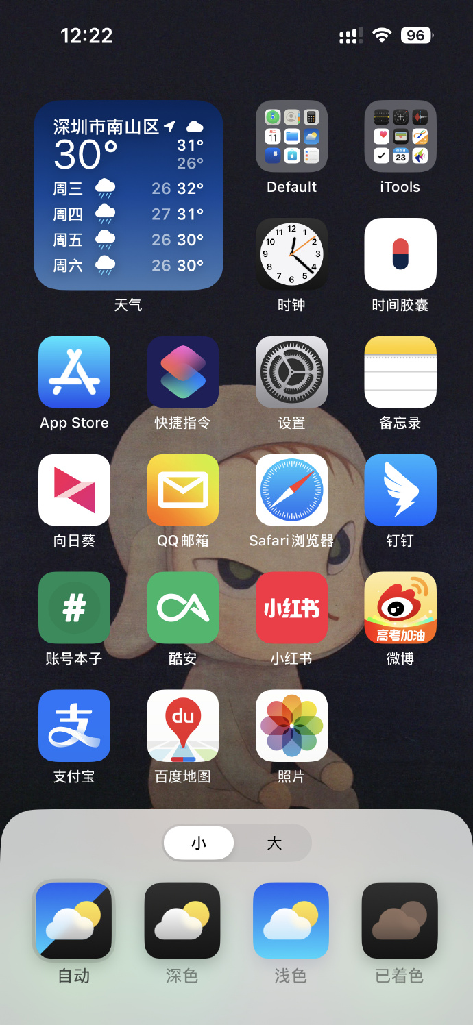 ioswidget安卓版topwidgets苹果版下载-第2张图片-太平洋在线下载