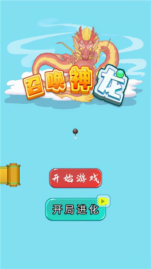包含召唤神龙3下载安卓破解版的词条
