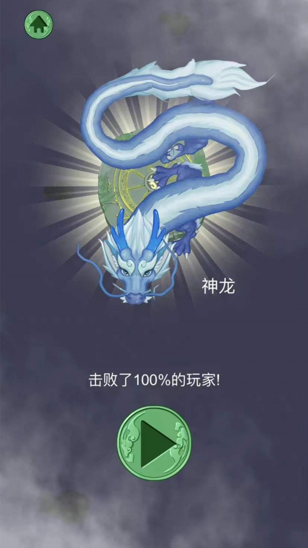 包含召唤神龙3下载安卓破解版的词条-第2张图片-太平洋在线下载