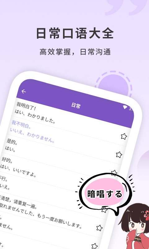 日语安卓版日语输入法安卓-第2张图片-太平洋在线下载