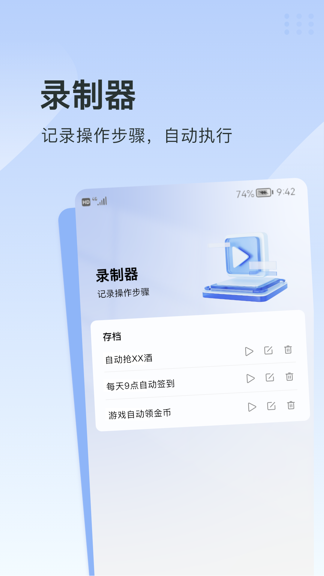 安卓连点器安卓手机版自动连点器万能自动点击器
