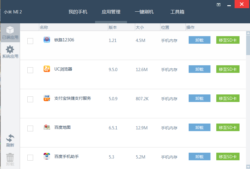 卓大师安卓版下载卓大师官方下载官网