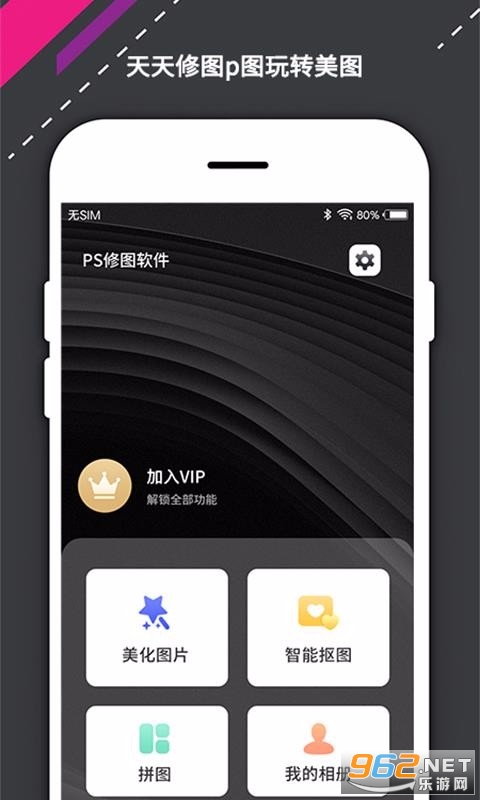 pscc安卓版ps2024安装包永久免费版