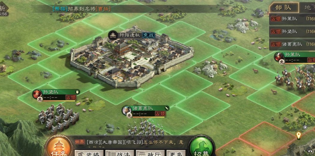 孔明安卓版三国志安卓版