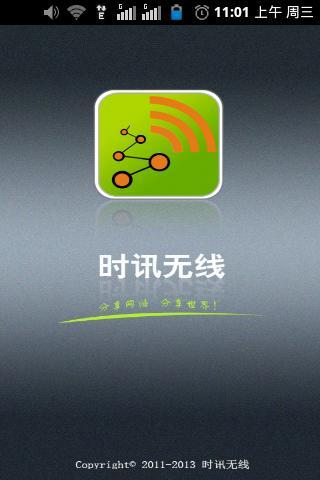 苹果版无线宝苹果手机无线连接