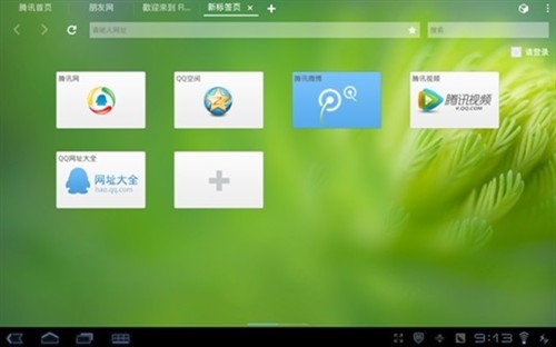 qqhd苹果版插件iphone怎么下hd版