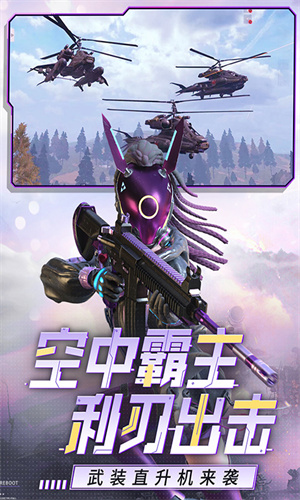 王牌战争手机版外挂app王牌战争免费外挂软件app-第2张图片-太平洋在线下载