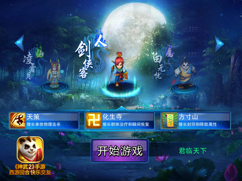 歪歪神武新版客户端神武4官网手游下载安装最新版