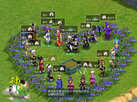 歪歪神武新版客户端神武4官网手游下载安装最新版-第2张图片-太平洋在线下载