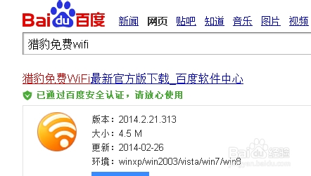 网吧wifi客户端怎么看网吧wifi密码