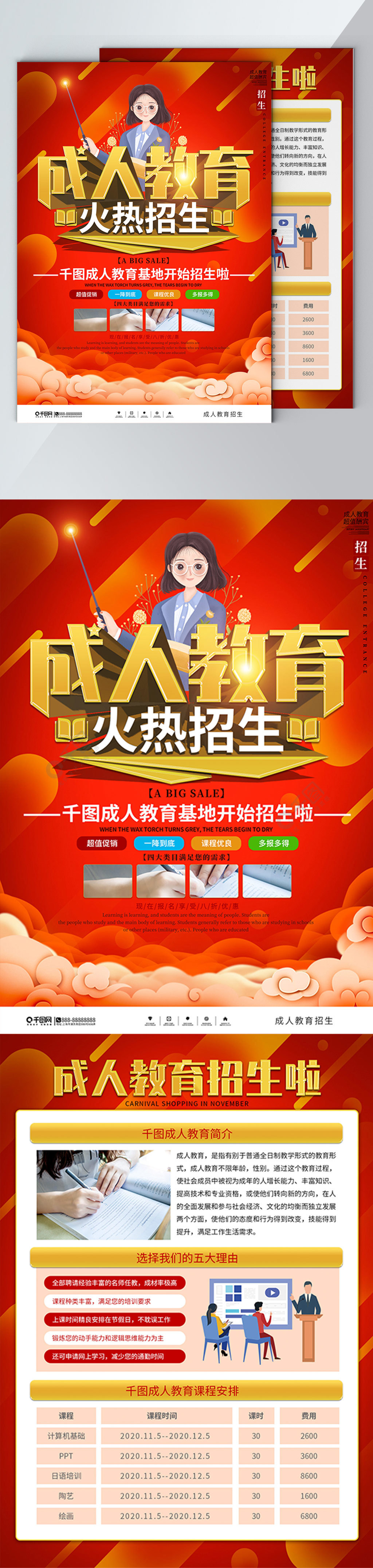 成人教育手机版下载手机在播放成人教育视频