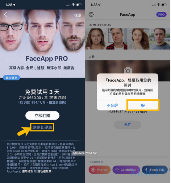 faceapppro安卓版faceapp山寨版下载安卓版