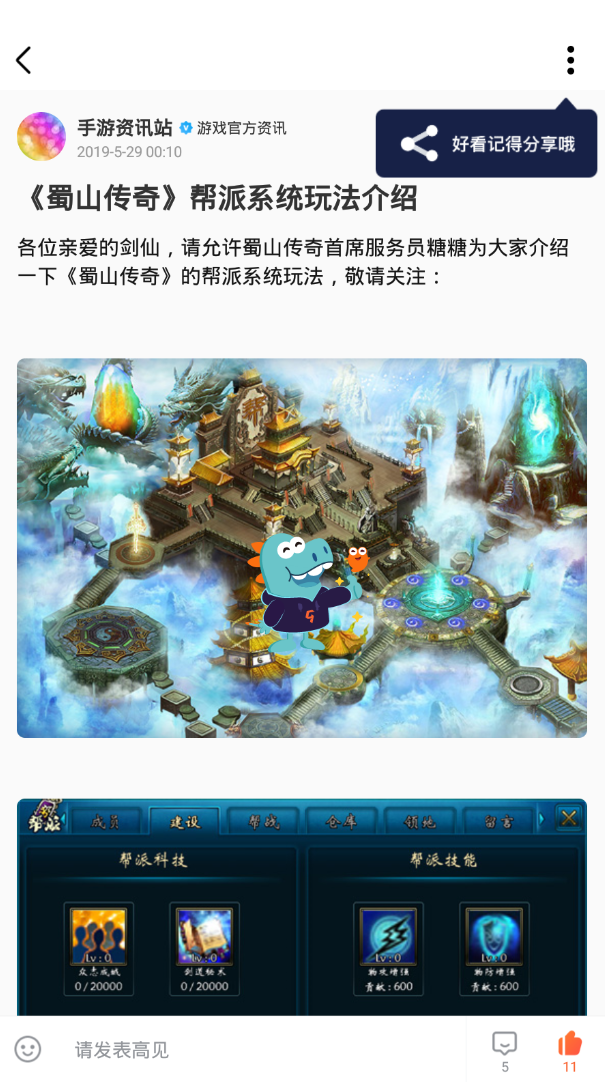 蜀山传奇手机版兑换码蜀山天下破解版无限钻石