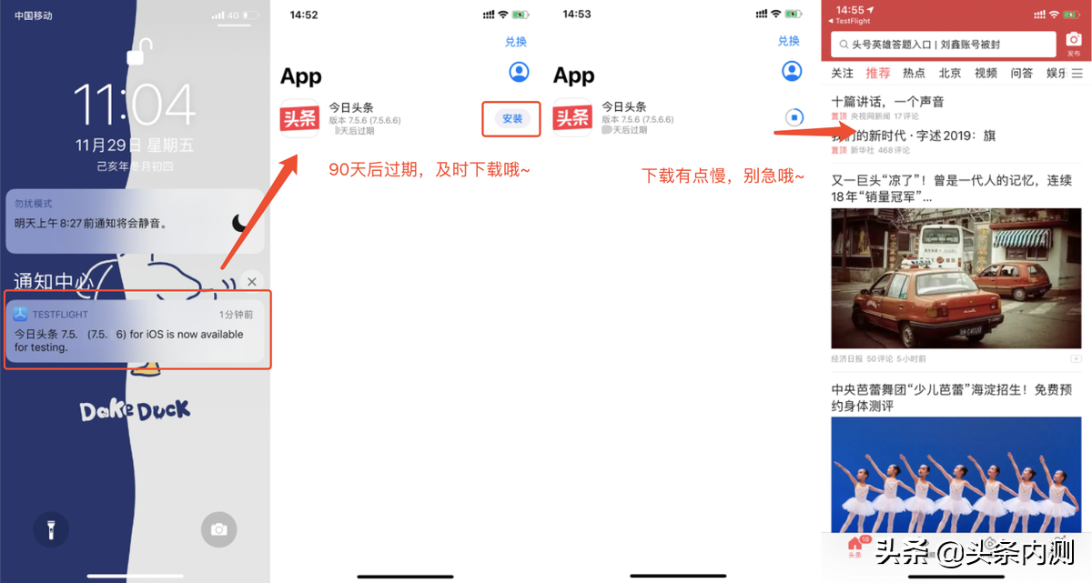 苹果头条内测版陕意头条内测版下载-第2张图片-太平洋在线下载