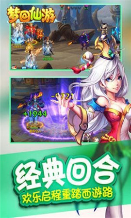 梦回仙游满v版苹果版仙剑奇侠传1单机ios破解版