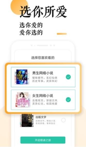 神马小说软件手机版下载私人订制神马电影手机版下载-第2张图片-太平洋在线下载