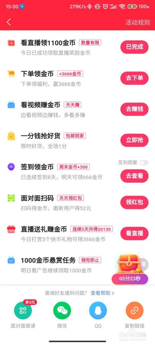 快手赚钱版下载苹果版安装快手自动刷视频挂机赚钱软件
