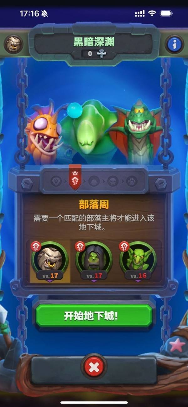 黑暗深渊手机版攻略秘籍魔兽世界plus黑暗深渊攻略-第2张图片-太平洋在线下载