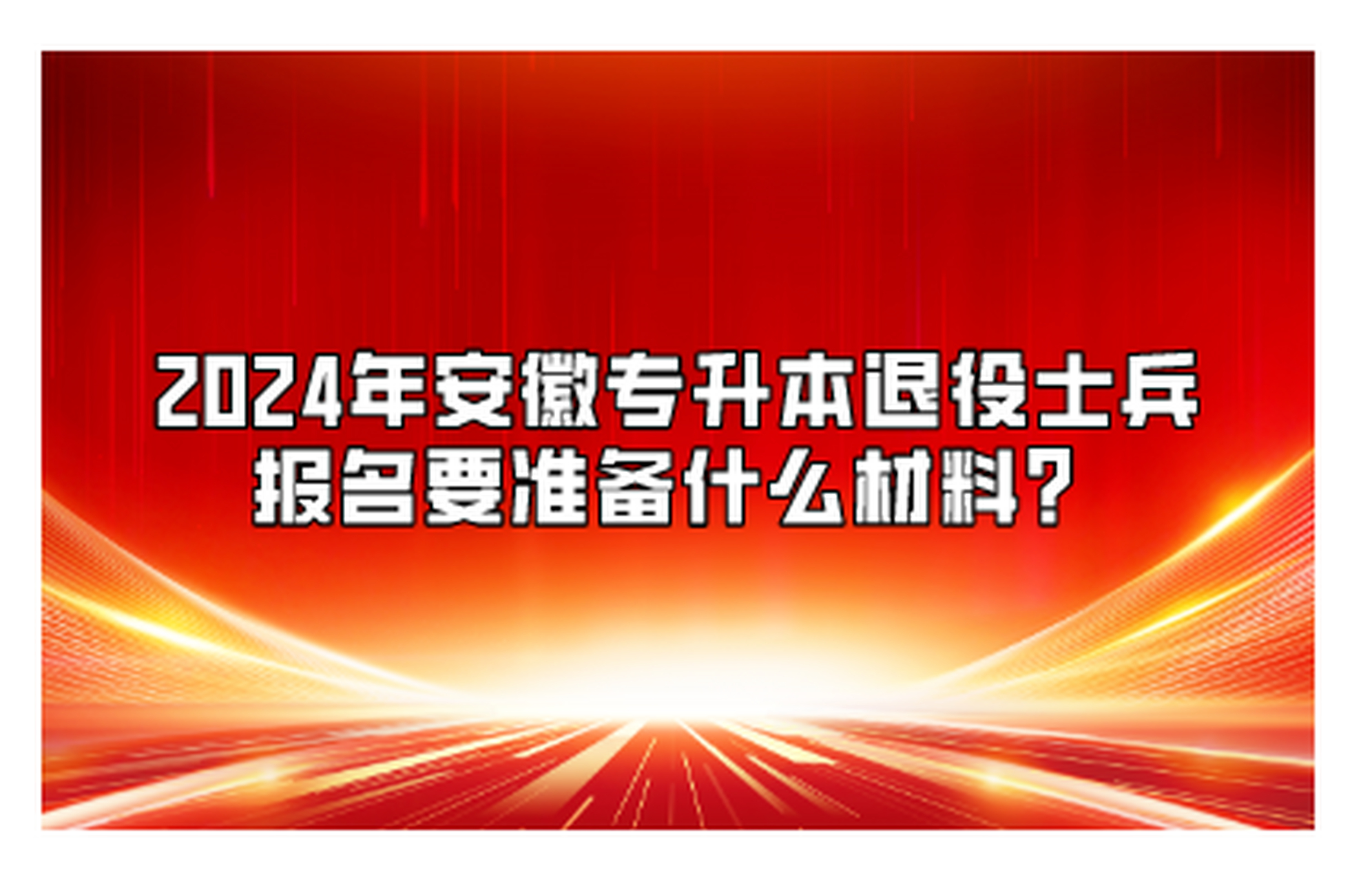 安徽学籍客户端安徽学籍信息管理系统登录入口-第2张图片-太平洋在线下载