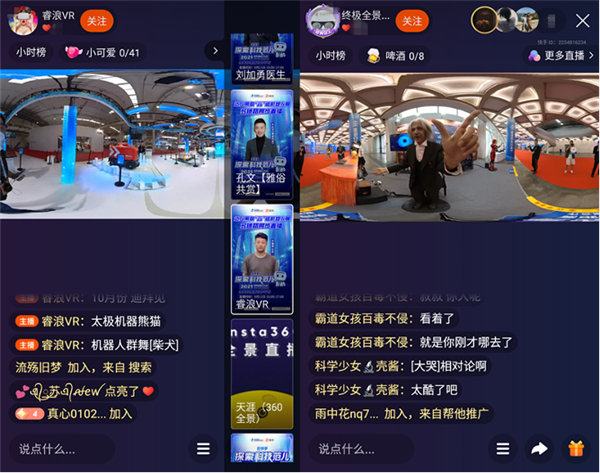 vr直播苹果版教安vr下载官网