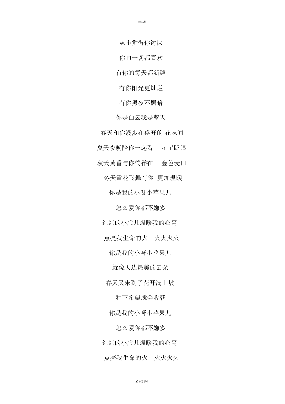 多人版小苹果歌曲筷子兄弟小苹果歌曲播放