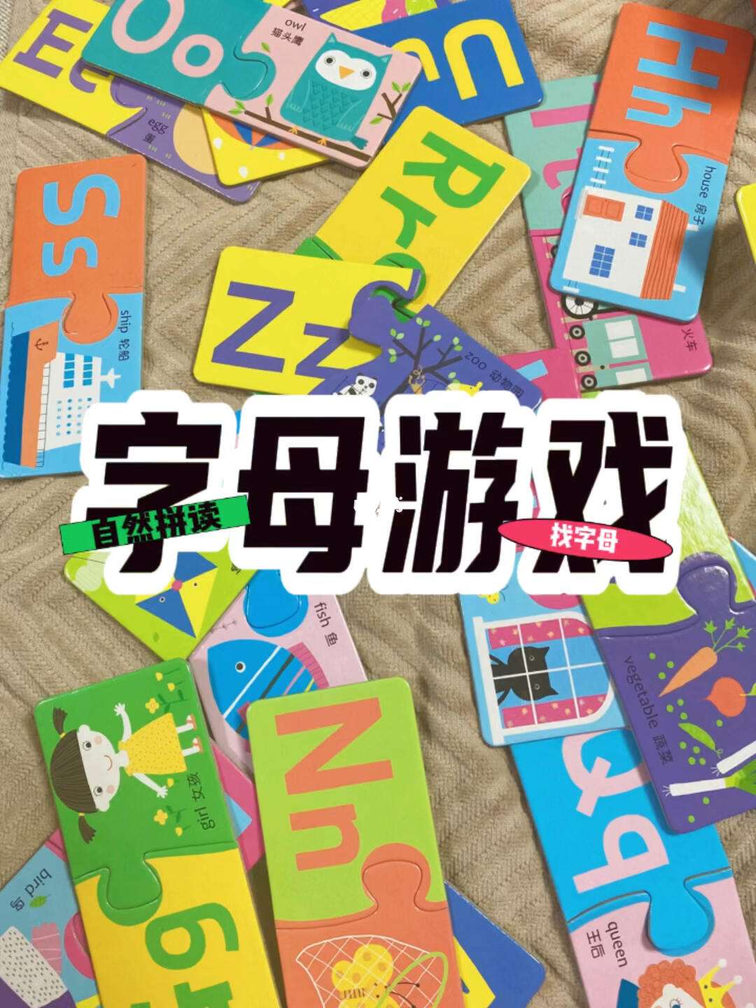 字母发音规则游戏手机版26个英语字母自然拼读发音表打印-第2张图片-太平洋在线下载