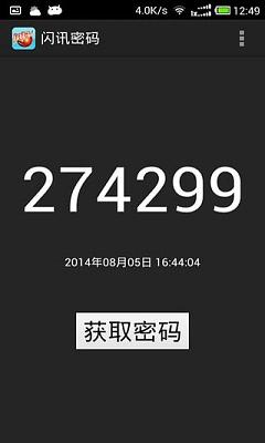闪讯不用客户端手机闪讯app下载-第2张图片-太平洋在线下载