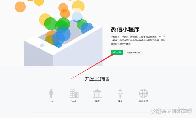 微信vip苹果版苹果微信app下载