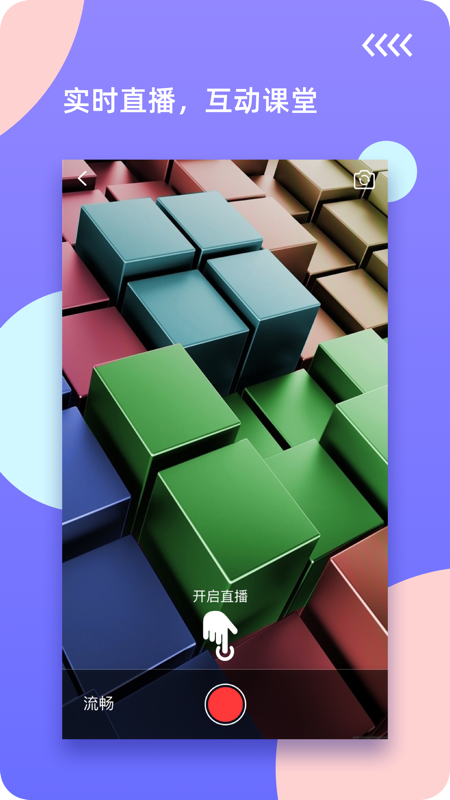 鸿合苹果版鸿合电子白板软件下载-第2张图片-太平洋在线下载