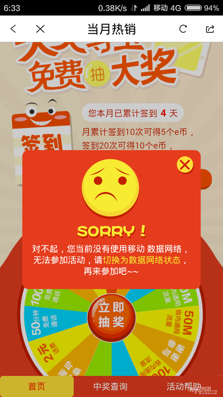 发自移动客户端中国移动官网网上营业厅