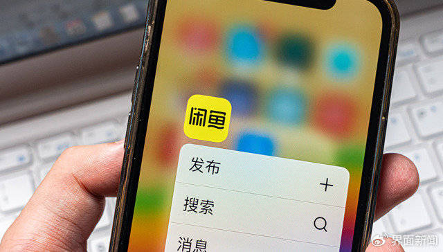 安卓版闲鱼定位失败怎么办闲鱼怎么定位到自己想要的位置-第2张图片-太平洋在线下载