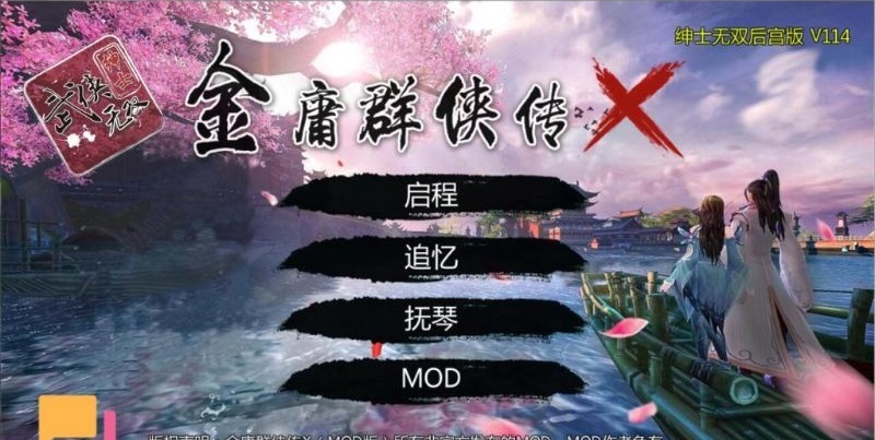 金庸群侠传安卓版手机下载金庸群侠传单机版下载完整硬盘版