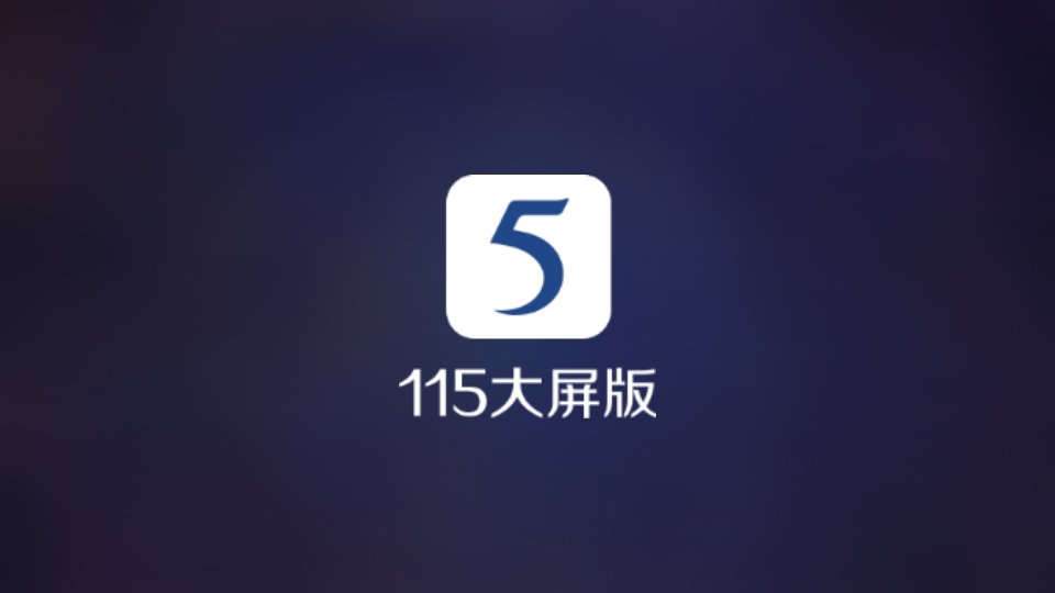 解除大客户端996盒子客户端上限怎么解除