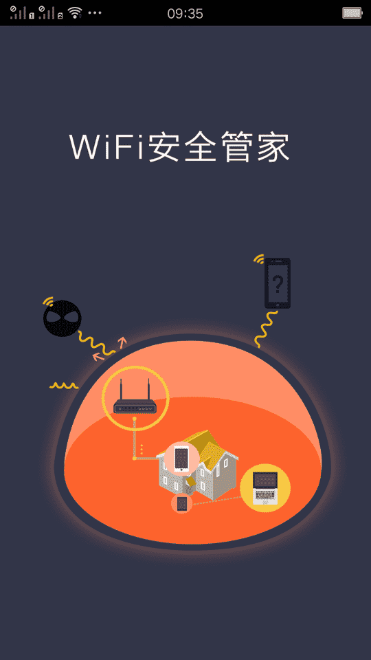 苹果版wifi管家腾讯wifi管家免费下载安装