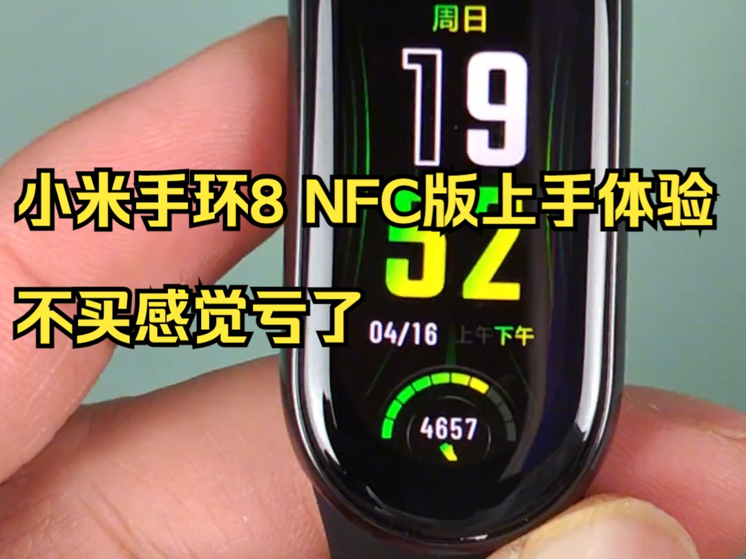 小米nfc版苹果手机小米手环nfc和普通版哪个好