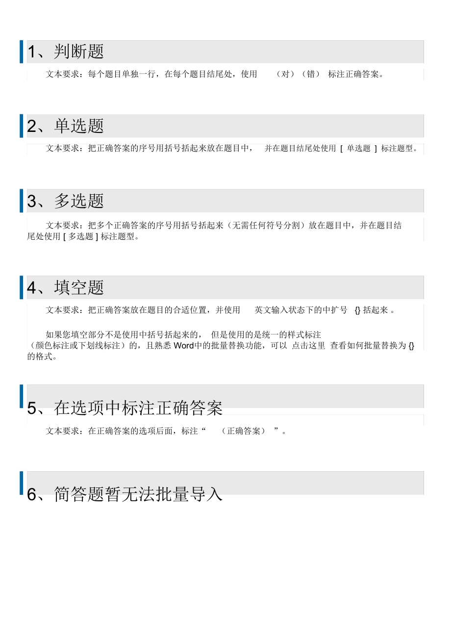 问卷星手机版人工评分问卷星人工判分怎么操作-第2张图片-太平洋在线下载