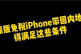 海南苹果琼版海南苹果手机便宜多少钱-第2张图片-太平洋在线下载