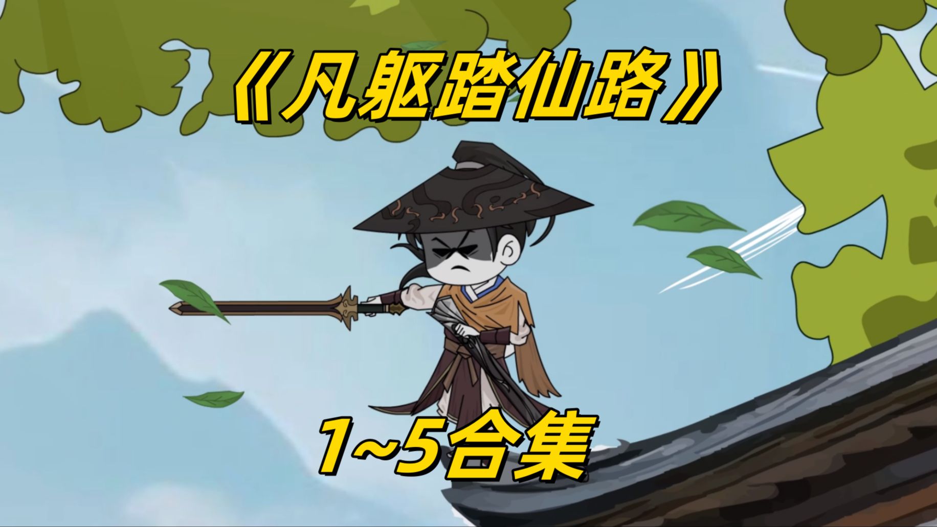 仙5安卓版神仙道手机助手安卓版