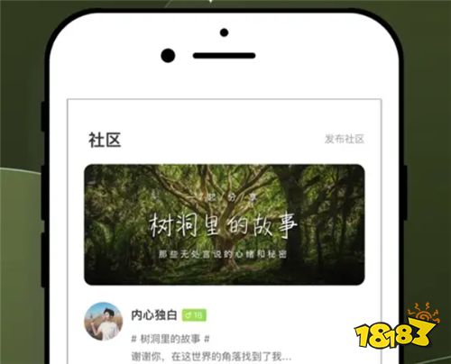 苹果版树洞app苹果手机树洞app-第2张图片-太平洋在线下载