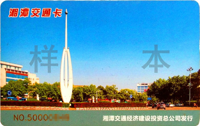湘潭交通苹果版湘潭出行app最新版本-第2张图片-太平洋在线下载