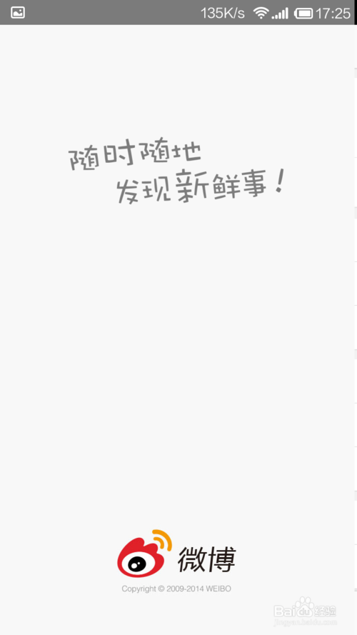更新微博客户端最新版微博客户端
