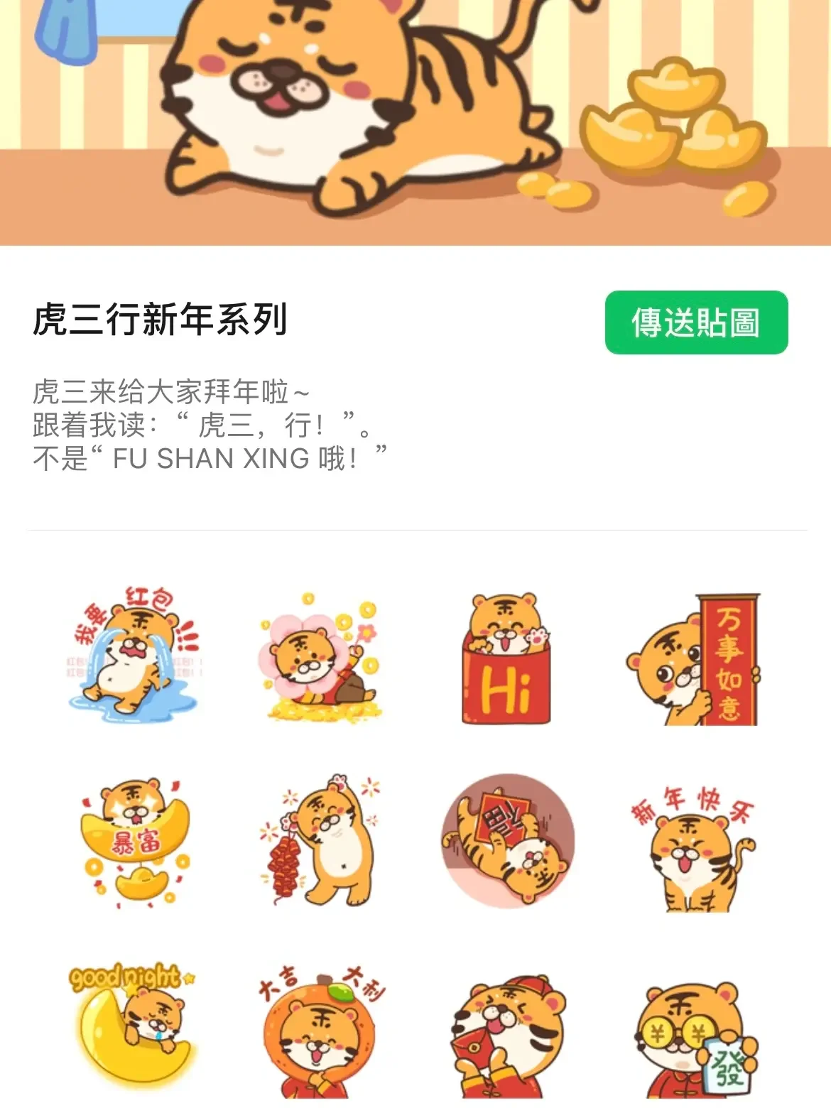 虎表情包下载手机版表情包下载全套gif免费-第2张图片-太平洋在线下载