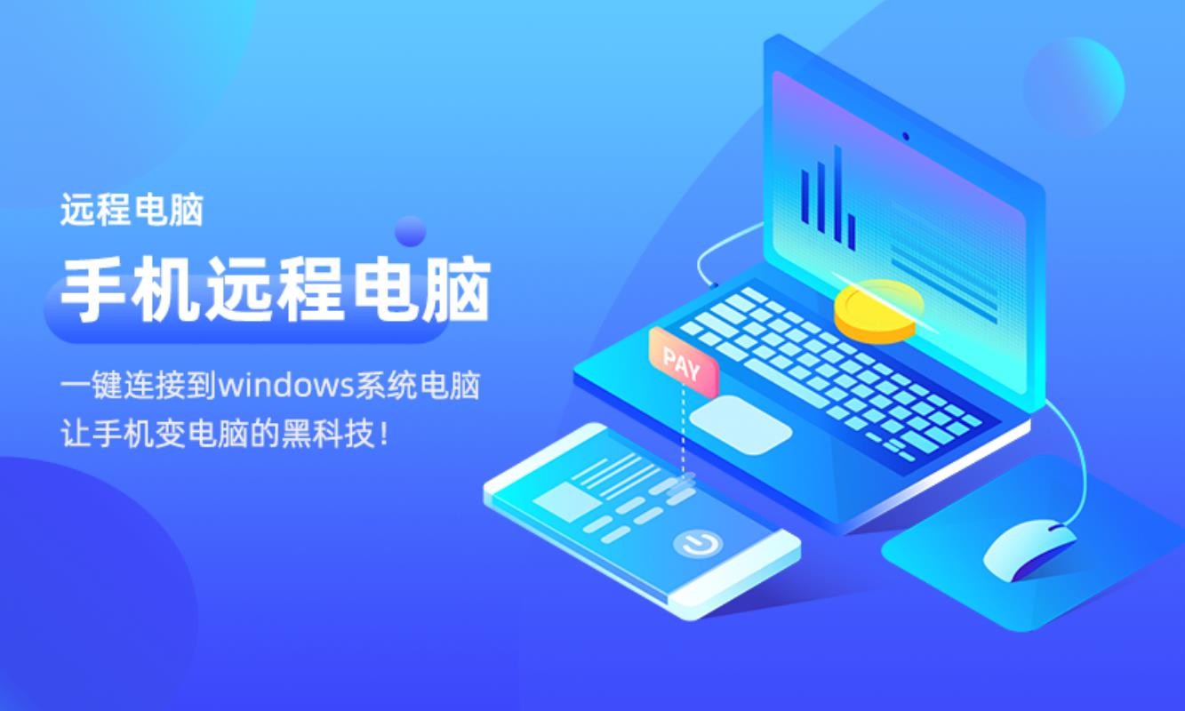 瘦客户端远程瘦客机云桌面安装软件-第2张图片-太平洋在线下载