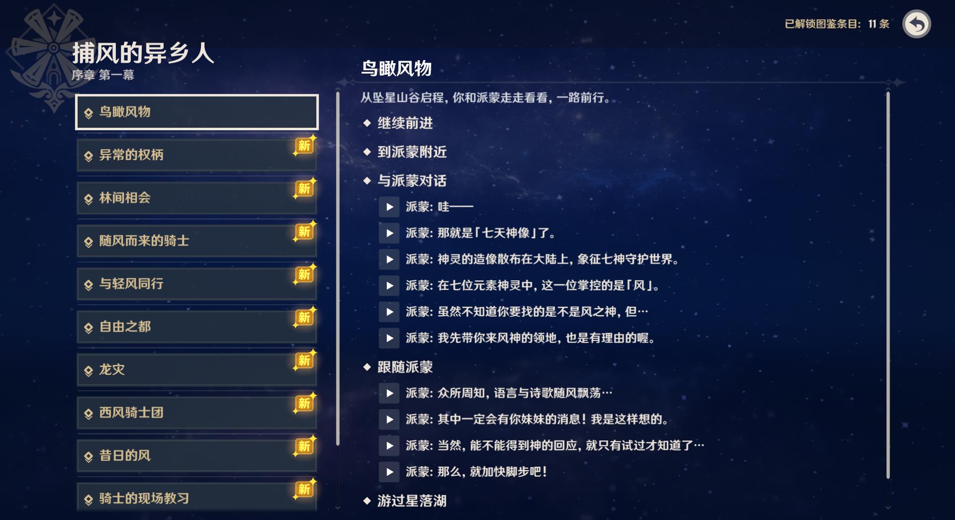 原神雪山攻略手机版原神雪山山顶详细攻略视频-第2张图片-太平洋在线下载