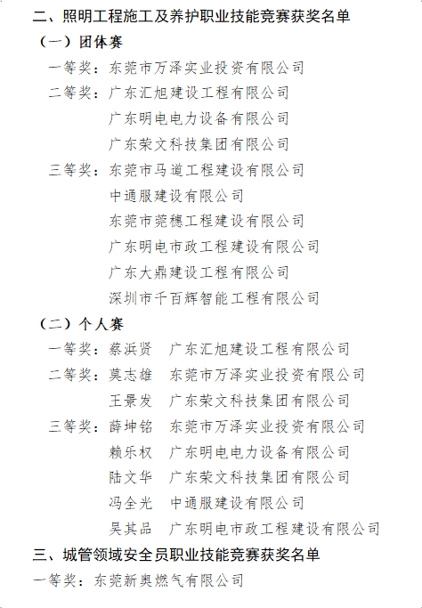 东莞新闻客户端东莞今日头条新闻