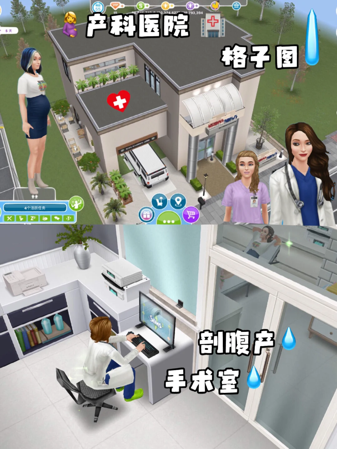 模拟人生畅玩版苹果模拟人生畅玩版免费版苹果