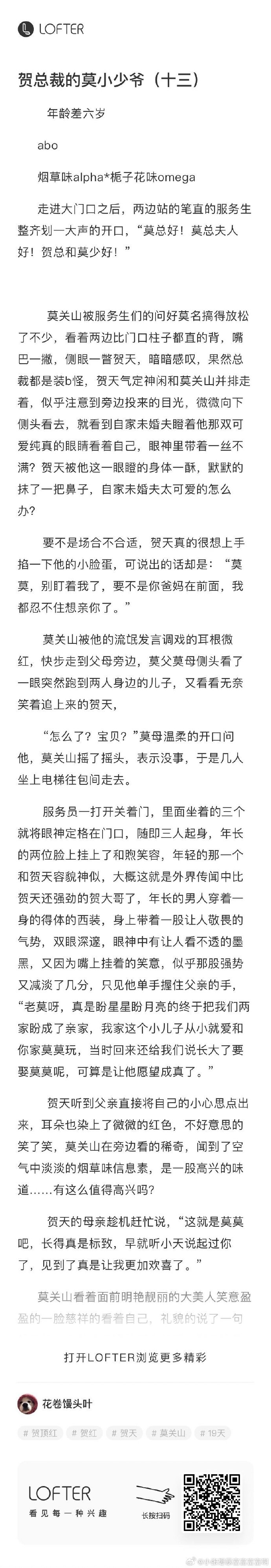 打开客户端阅读全文浏览器打开app下载app-第2张图片-太平洋在线下载